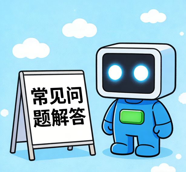 青岛万向常见问题